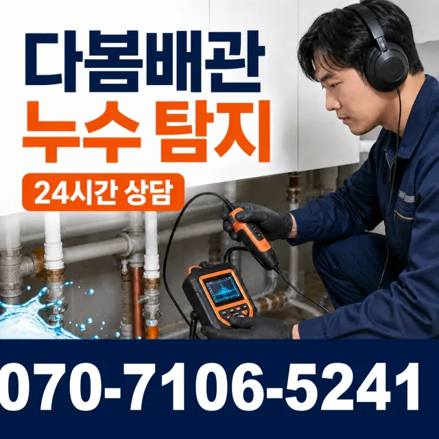문경읍 진안리 싱크대배수구막힘 상담 이미지 5